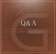 CPCスーパープレミアムコーティング エクスG Q&A